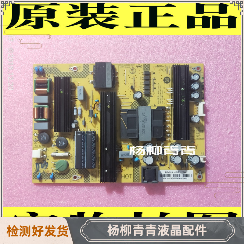 原装夏普LCD-45TX4100A电源板CQC14134104969 SHG4501A-173E v4.0