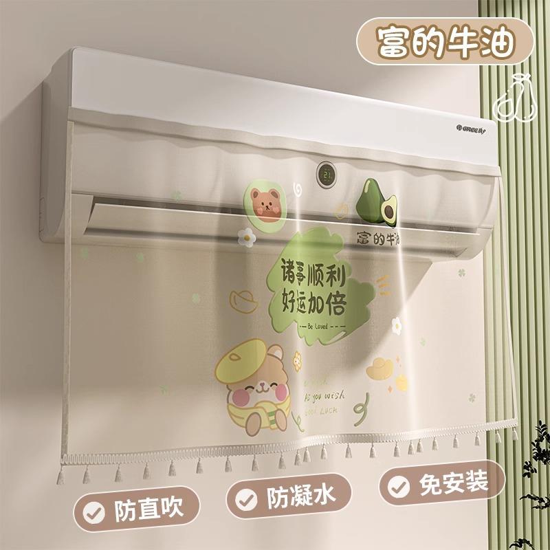 新款空调挡风帘防直吹魔术贴免打孔挡风布挡风板家用月子婴儿防风