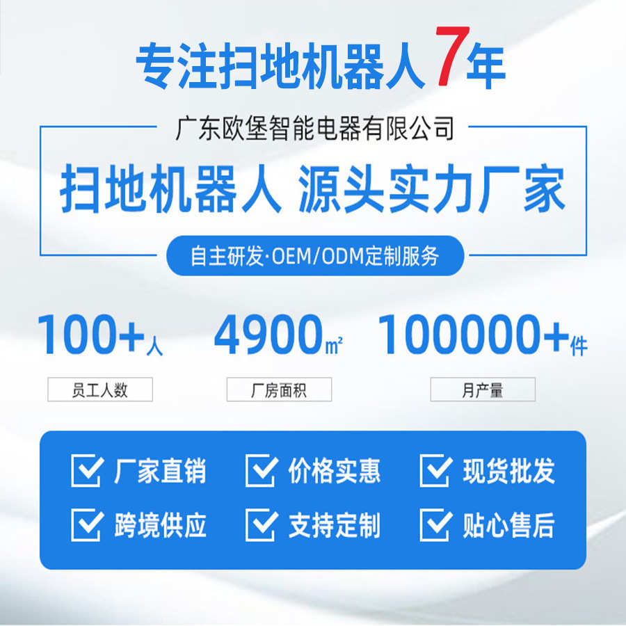 智能扫地机器人带水箱APP遥控路线规划厂家定制OEM礼品扫地机