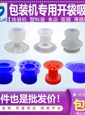 包装机开袋真空吸嘴KD-27B 15B 30B机械手气动吸盘配件薄膜食品袋