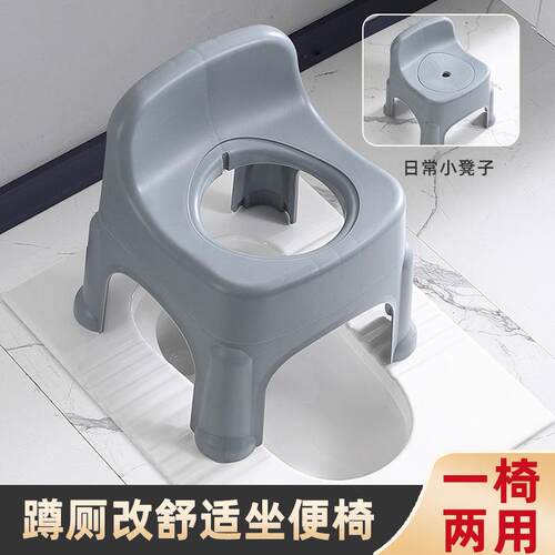 老人坐便器椅子家用结实坐便凳儿童孕妇蹲坑辅助蹲便凳蹲厕所神器