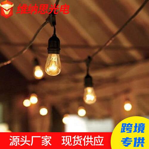 直销复古户外灯串线S14花园节日灯串太阳能灯串跑马防水灯串