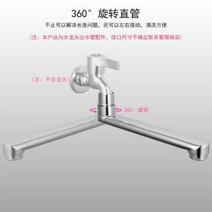 GJU8加长水龙头角阀延长配件厨房洗菜盆旋转出水管嘴起泡器拖把池