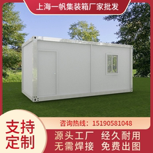 集装箱移动房住人彩钢集成房屋办公室定制简易组装可拆卸活动板房