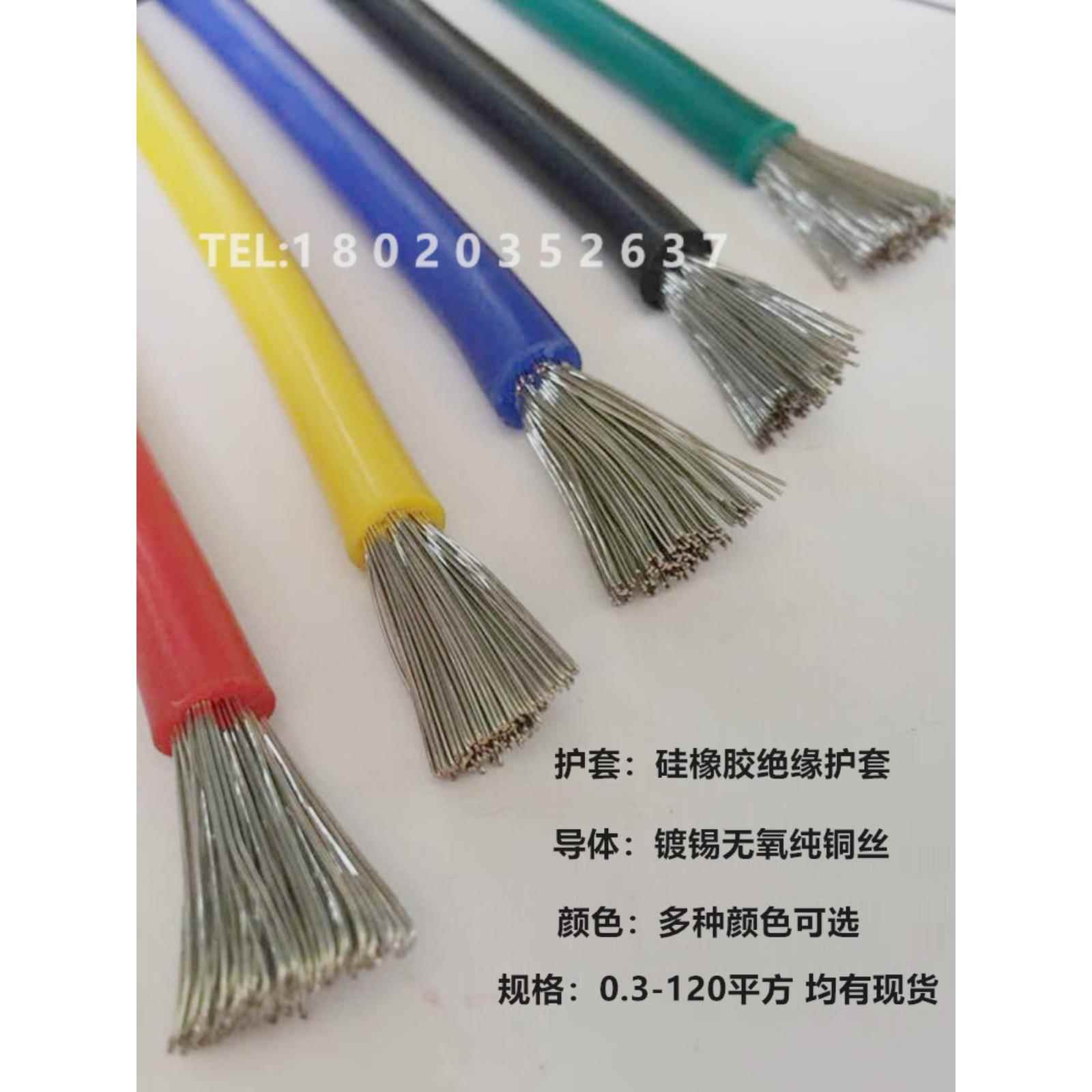 飞宇Agr有机硅高温线超软耐高温线2.5/4/6/10/35方形电机引线
