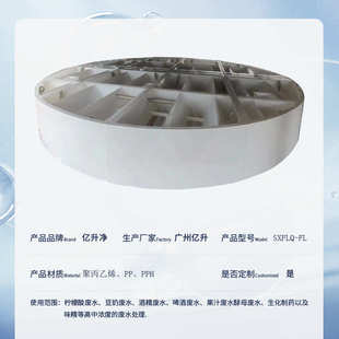 塔三相材质pp氧分离器聚丙烯气污水处理分离器液工业设备反应器厌
