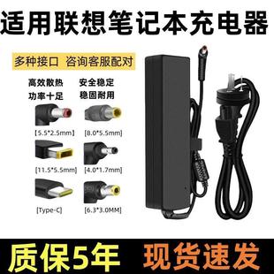 适用联想笔记本电脑充电器thinkpad65W电源适配器20v3.25A电源线