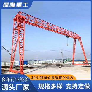 龙门吊起重机单梁龙门吊室外起重门式 起重机电动移动龙门吊重型
