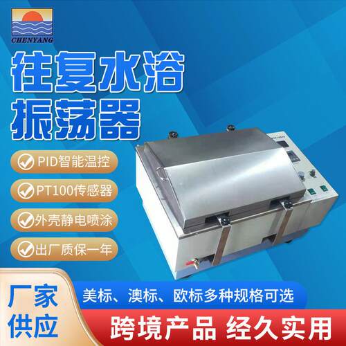 SHA-C往复水浴振荡器经久实用多种规格可选性能稳定