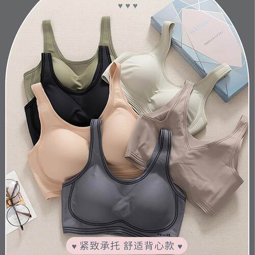 维幂身姿内衣女乳胶无痕文胸运动背心式618薄款裸感639无钢圈608