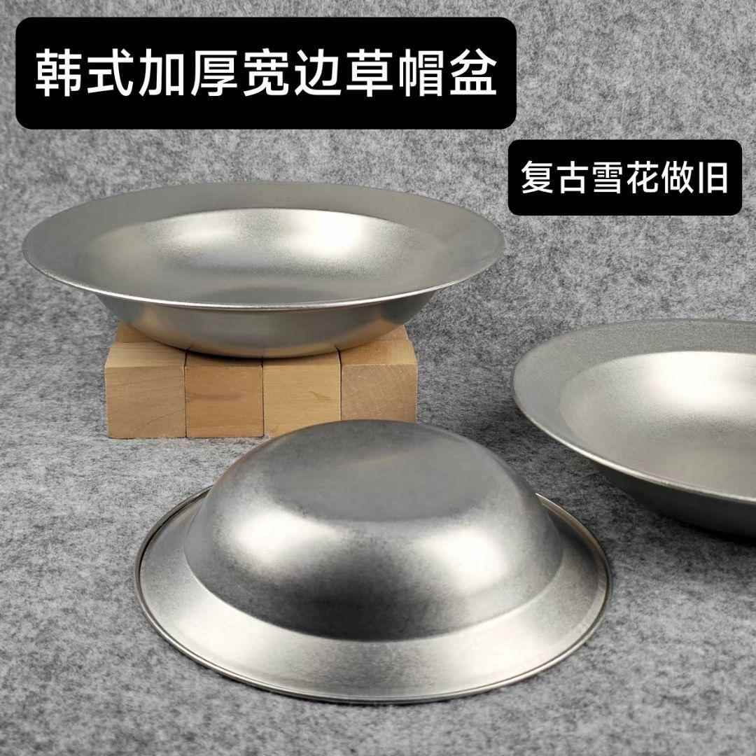 覆古草帽盘工业风不锈钢沙拉盘深盘做旧菜鱼水煮牛肉盆小龙虾盆