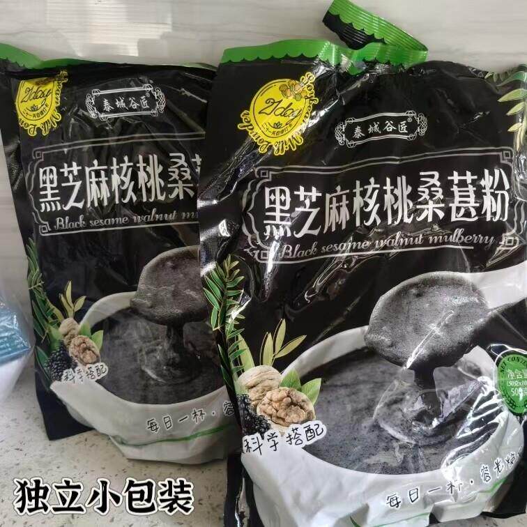 新日期官方正品黑芝麻核桃桑葚粉黑米黑豆粉五谷杂粮轻食营养早餐