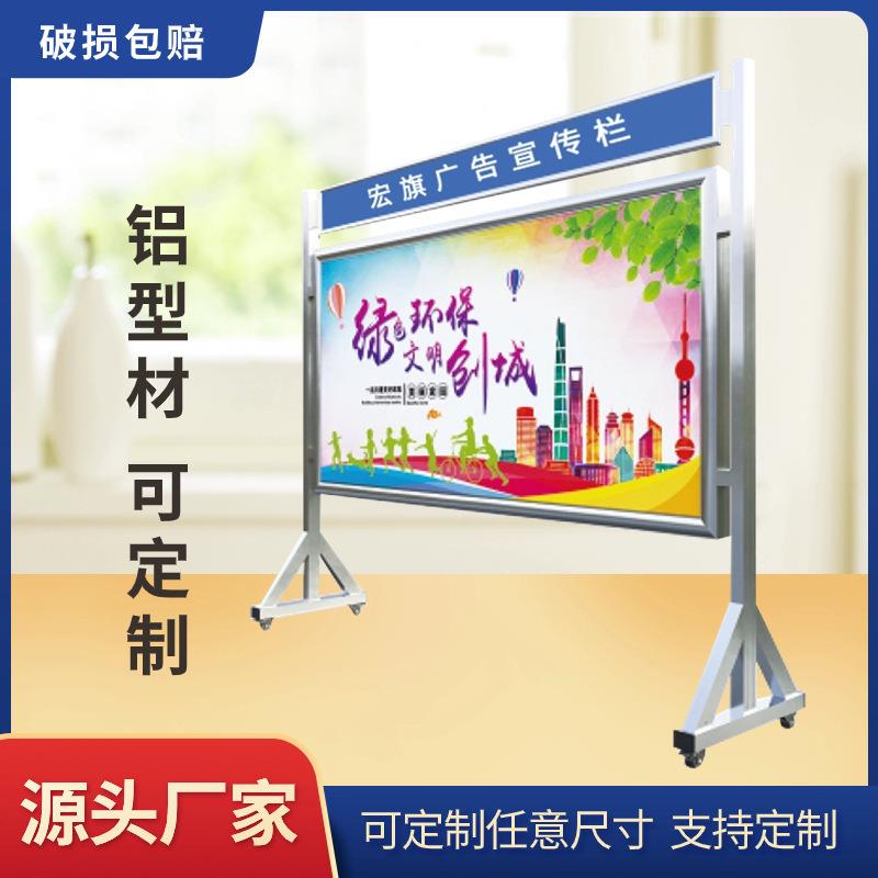 铝合金落地式移动带轮宣传展架广告展板宣传栏斜面海报架