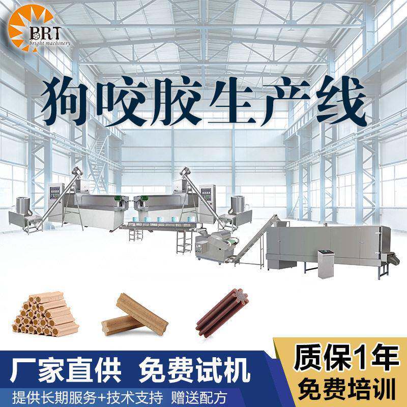 双色宠物狗咬胶生产线发泡磨牙棒加工设备猫狗零食螺杆挤压机