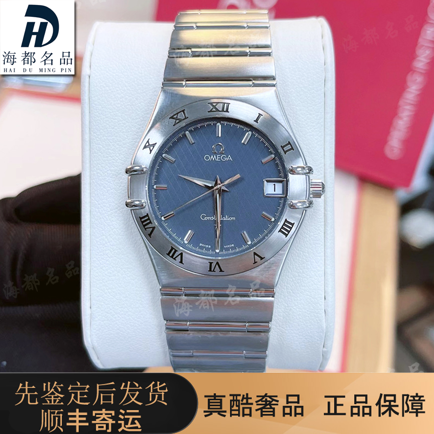 一口价98新欧米茄公价1.56万男士手表星座系列石英腕表1512.40.00