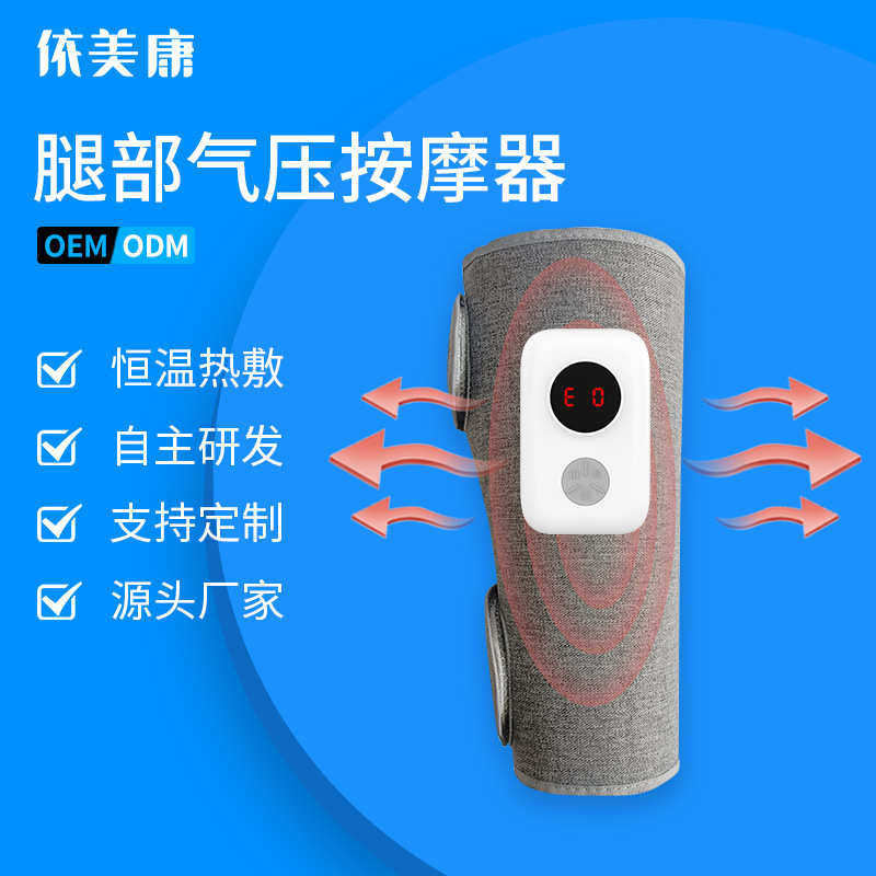 腿部按摩器多功能恒温热敷瘦腿仪经络全自动揉捏足机静脉揉捏仪器