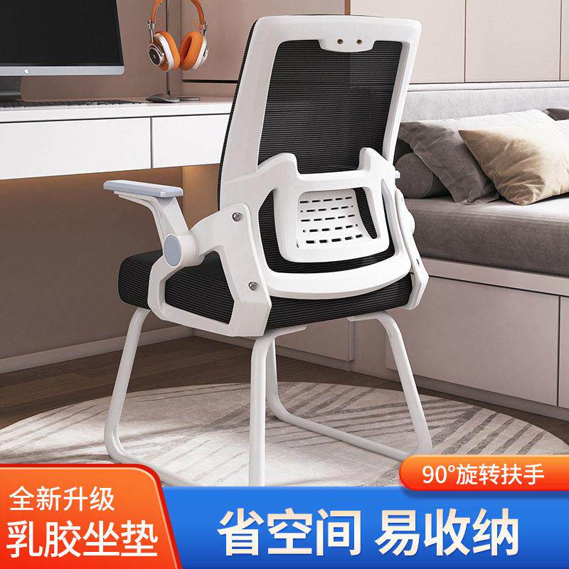 明森达办公座椅电脑椅麻将椅靠背人体工学弓形家用学生学习网椅子