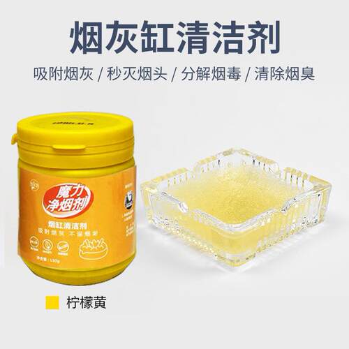 sootcleaner烟灰缸空气净化剂