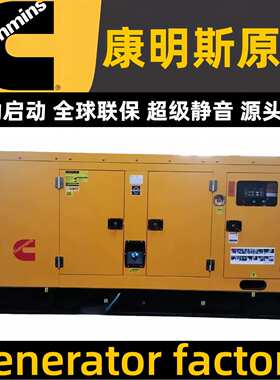 Cummins 500kva静音柴油发电机组 康明斯400kw发电机 50\60HZ现货