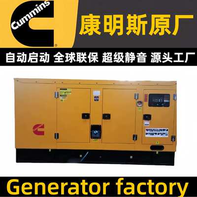 Cummins 500kva静音柴油发电机组 康明斯400kw发电机 50\60HZ现货