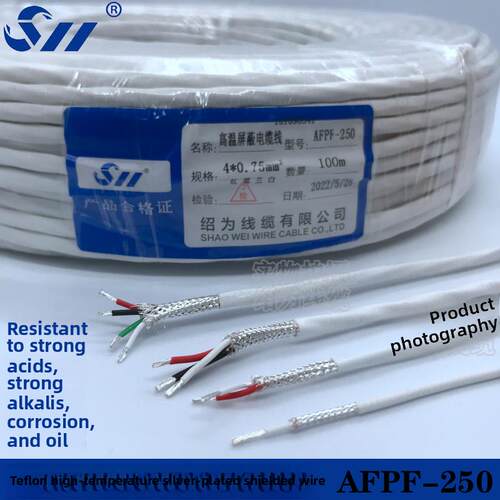 AFPF铁氟龙高温镀银屏蔽线AFP250铁氟龙信号线AFPF250过机发烧线