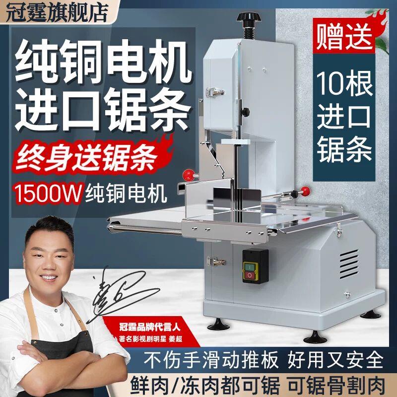 冠霆锯骨机商用电动切骨机大型台式冻肉切割机猪蹄据排骨冻鱼家用