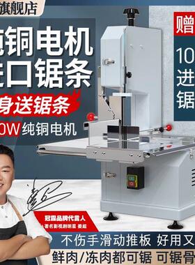 冠霆锯骨机商用电动切骨机大型台式冻肉切割机猪蹄据排骨冻鱼家用