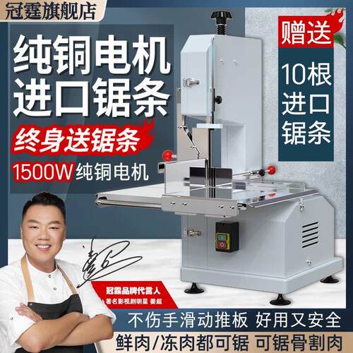 冠霆锯骨机商用电动切骨机大型台式冻肉切割机猪蹄据排骨冻鱼家用