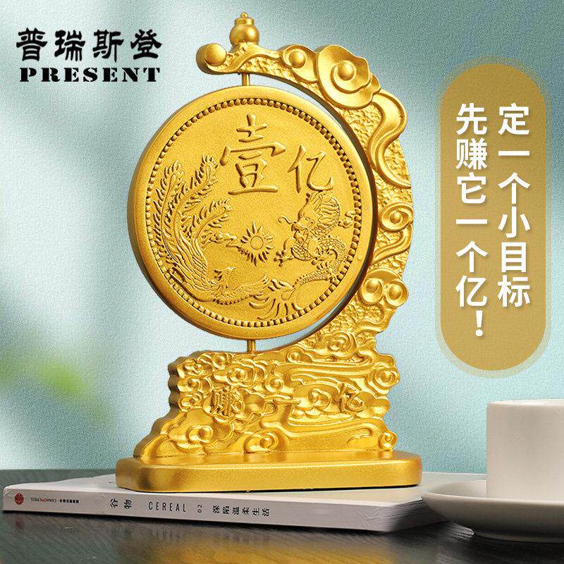 创意礼品轻奢摆件店铺开 业礼物赚一亿办公室桌面招财摆设家居饰