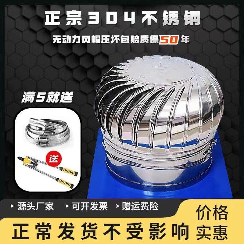 304不锈钢风球无动力通风球600型厂房猪舍养殖场换气扇屋顶通风器