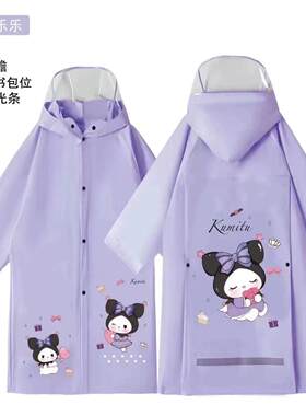 儿童雨衣外贸儿童雨具幼儿园小学生雨披带书包位透明大帽簷雨衣批