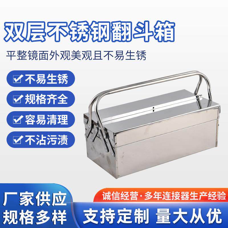 不锈钢双层翻斗箱折叠工具箱家用车载多功能收纳铁皮双层工具箱