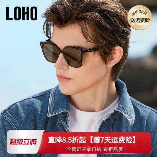 【情侣同款】LOHO太阳眼镜男新款开 车专用高级感抗UV偏光太阳镜