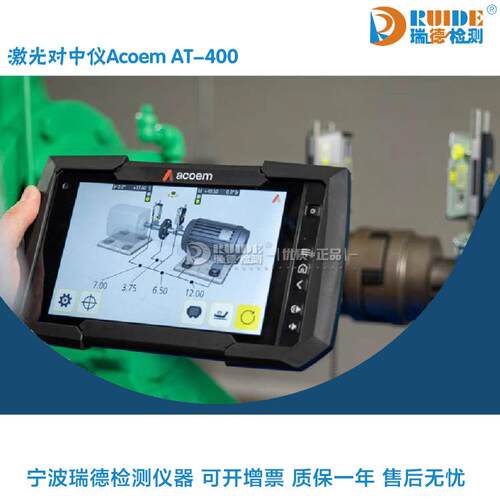 Fixturlaser激光对中仪AT400连续扫描点激光测距20米可替代XT770