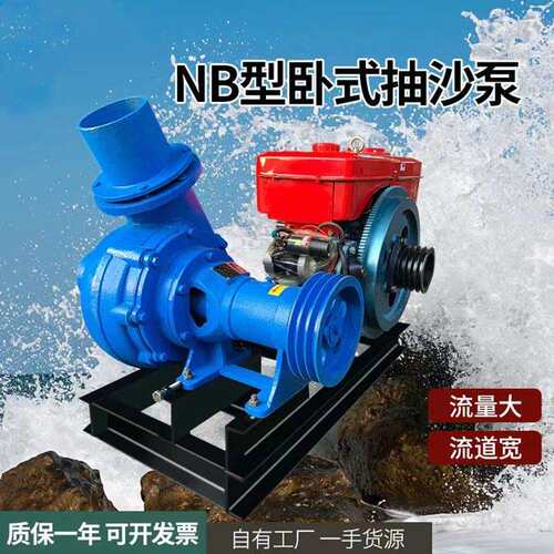 柴油机抽沙泵 4寸6寸吸沙泵 泥沙介质抽沙泵