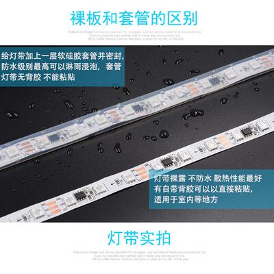 WS2811全彩LED灯条5050贴片RGB外置IC高亮灯珠可编程幻彩灯带