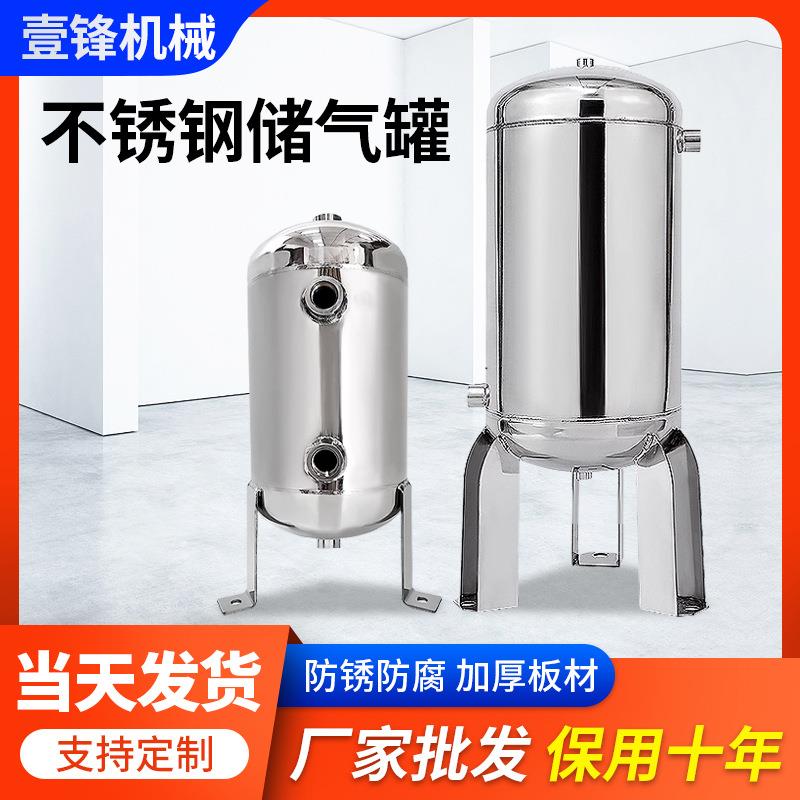 东莞厂家立式真空储气罐5L30L款真空存气压力罐小型缓冲罐