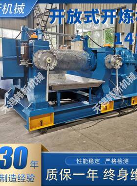 XK-360B炼胶机机械塑料检测配色电加热开炼机橡胶设备轴承式变频