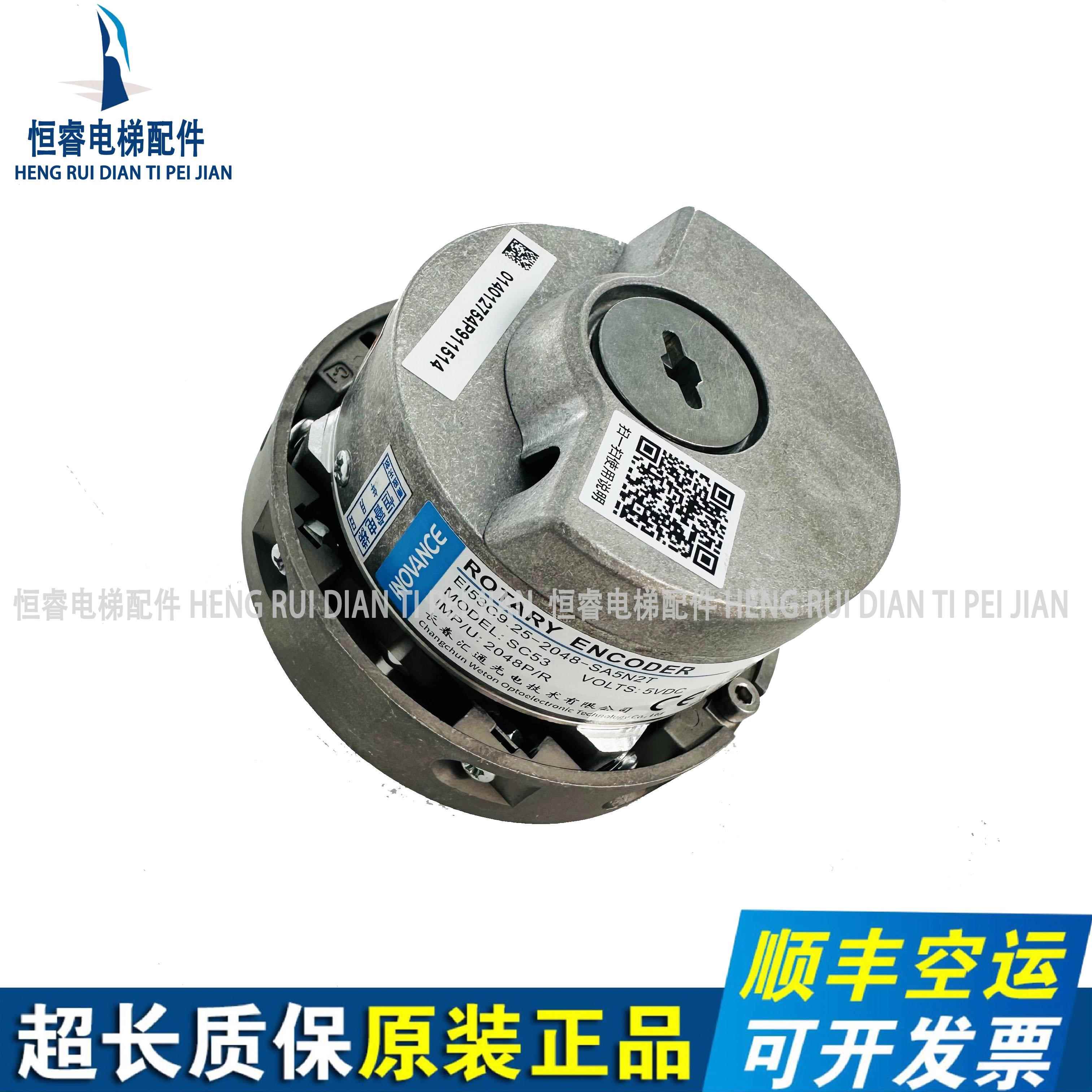 长春汇通电梯编码器EI53C9.25-2048-SA5N2T 海德汉1387主机编码器