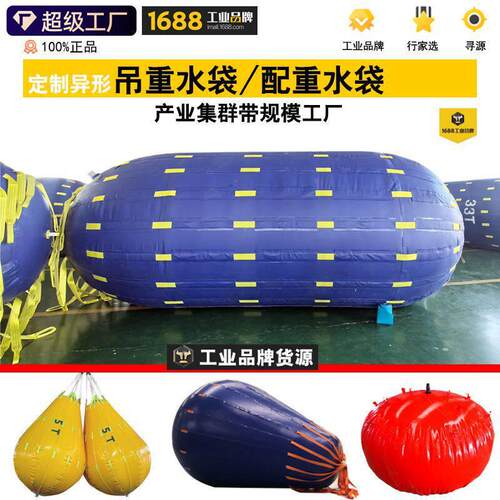 定制大型吊重水袋桥梁工程预压测重测压软体水囊船舶平衡吊机试重