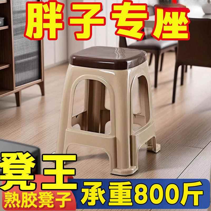 加409厚凳塑料凳子胶家用成人客厅餐桌椅子高防滑熟茶板凳浴室几