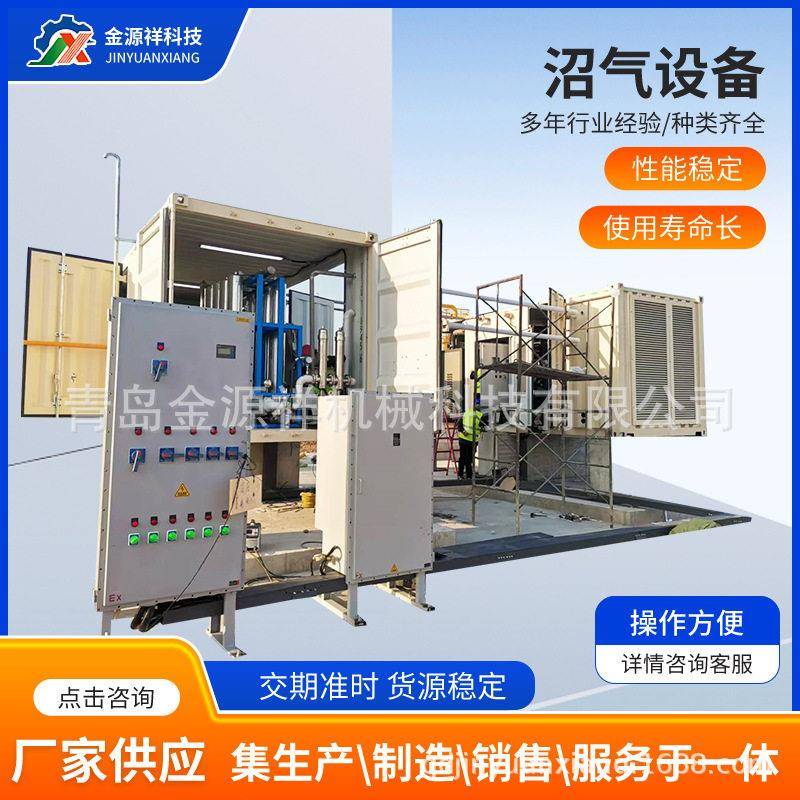 厂家沼气分离设备纯LNG天然生物气脱硫设备沼气净化设备发电机