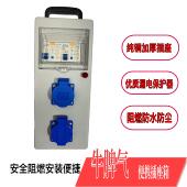 手提防摔防水过载移动工地三级配电箱插座延长线带双漏电保护220V
