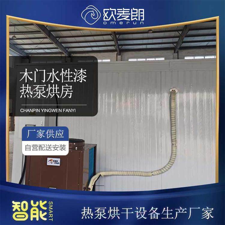 木门水性漆烘干房木材烘干设备可满足65度烘房需求节能有优惠