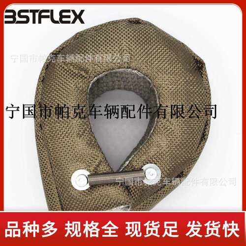 改装汽配斯巴鲁涡轮罩 涡轮增压器隔热套 涡轮隔热套 涡轮隔热罩