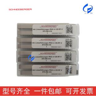 施耐博格不锈钢导轨RNG4125 NKL1-25 SK3075 SKD6150滑块MNN12/9