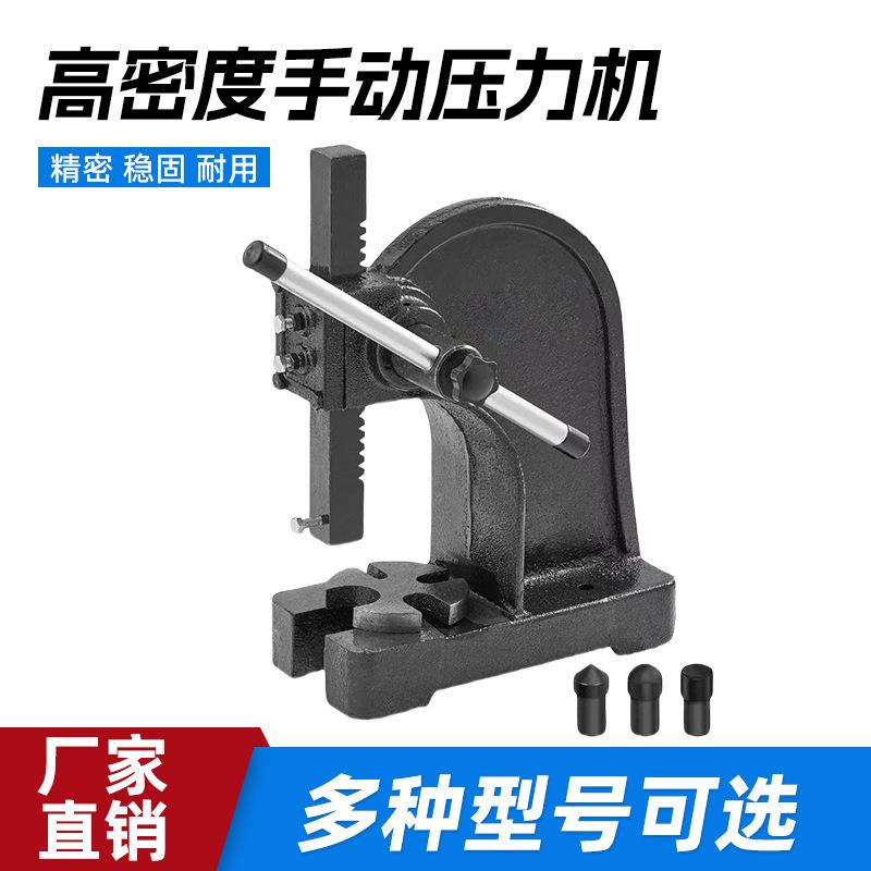1T手动压力机1吨手动压力机手啤机压轴承装配嵌入式小型压力机图片