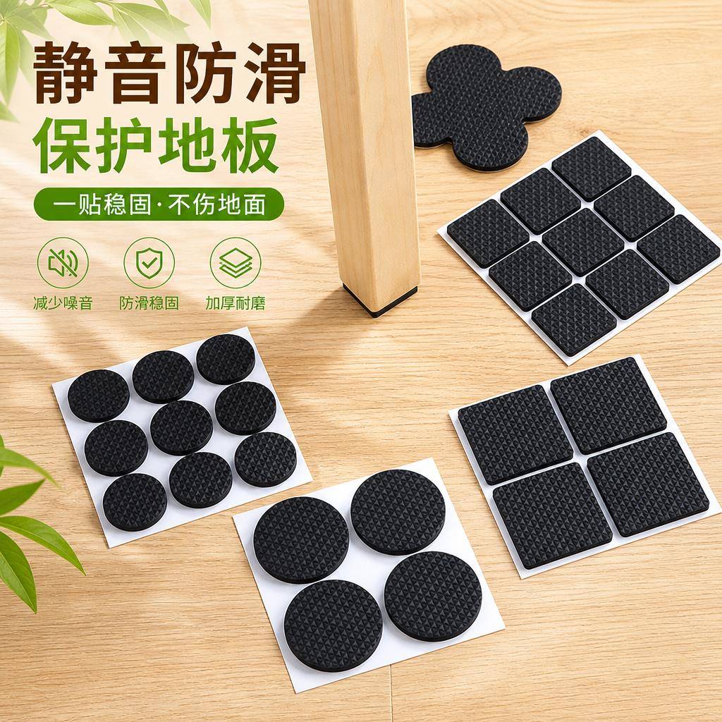 椅子静音脚垫沙发板凳腿保护套家具防撞垫桌脚耐磨地板防刮防滑贴