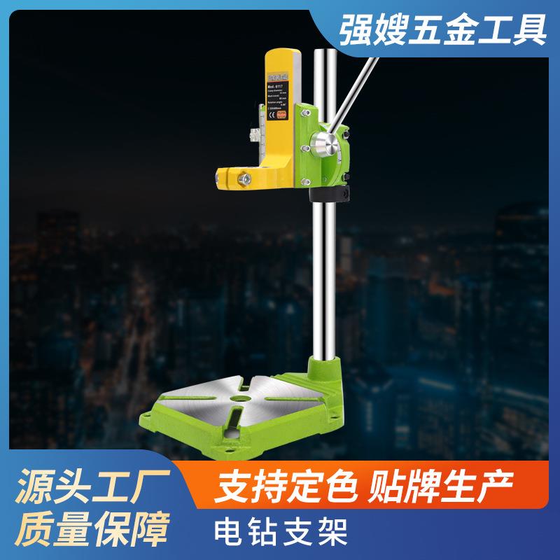 6117手电钻支架电钻变台钻万用支架手枪钻多功能家用微型台钻