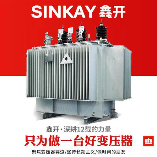 s13-630m800va500w200千瓦1250伏安35v315油浸式1600电力变压器